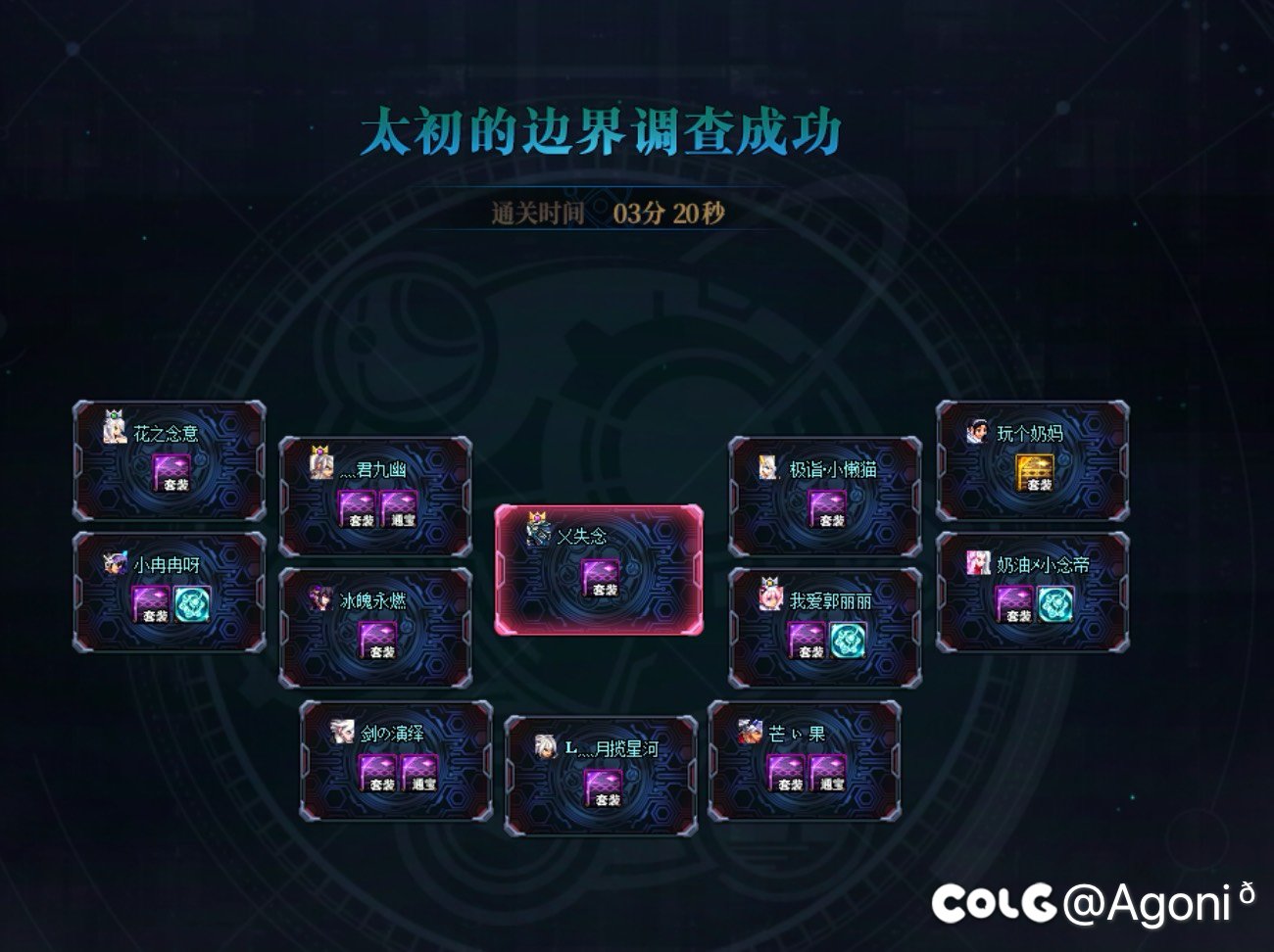 野团普通无差别碰撞1