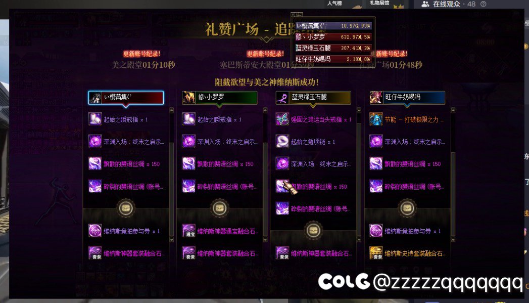 你们吃免费奶都是如何秒2阶段的不走机制的3