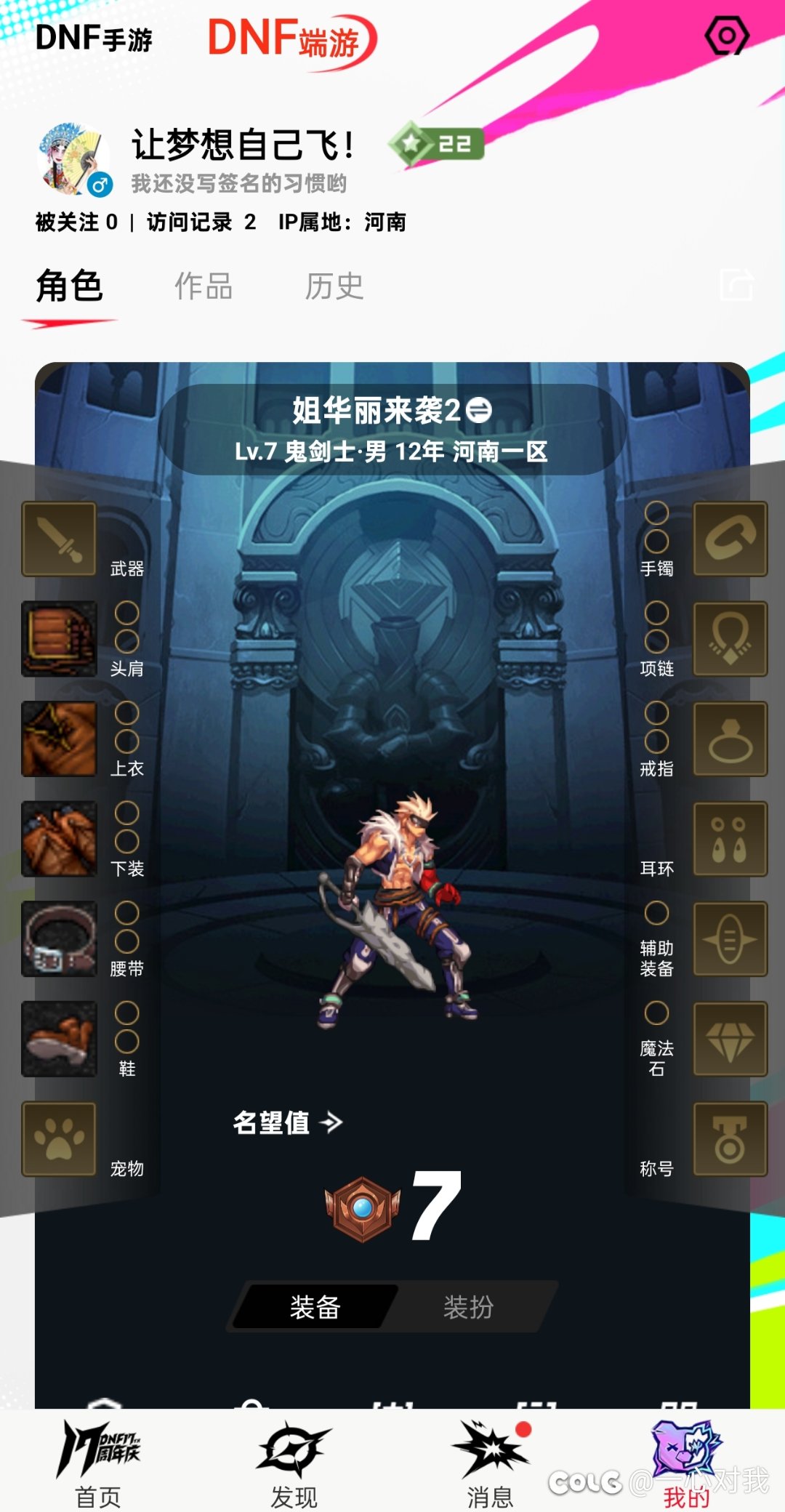 谁带我升级？1