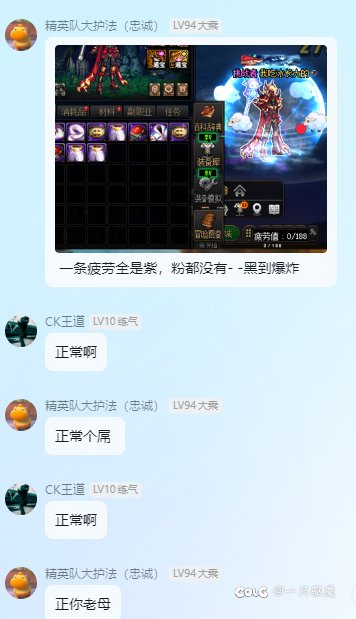笑死我了，群里惊现暴躁老哥1