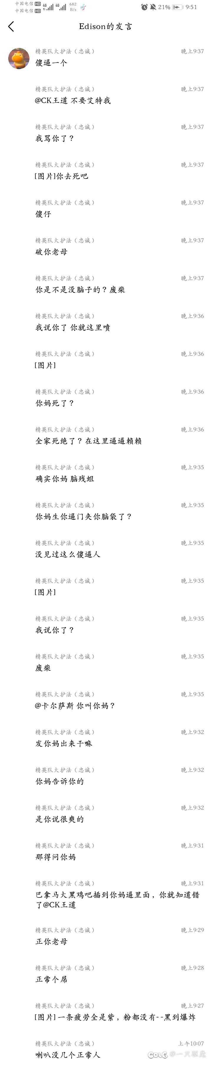 笑死我了，群里惊现暴躁老哥2