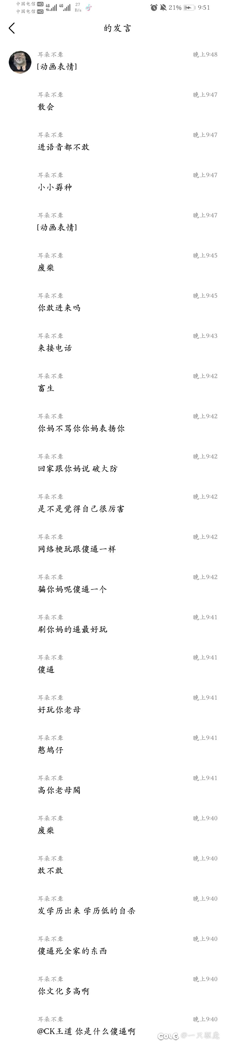 笑死我了，群里惊现暴躁老哥3