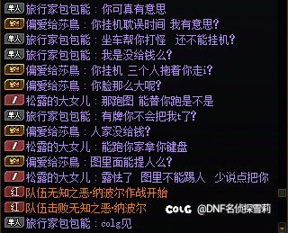 关于团本中挂机让队友拖着走¿你怎么看如果是金团呢？就可以这样吗？1