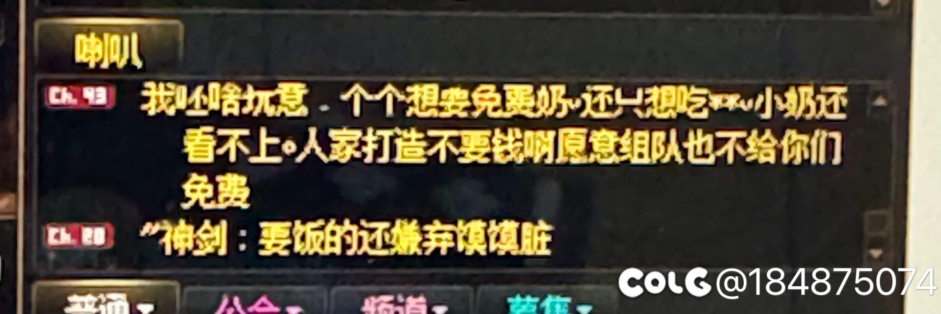 打金=要饭？这个比喻恰当吗1