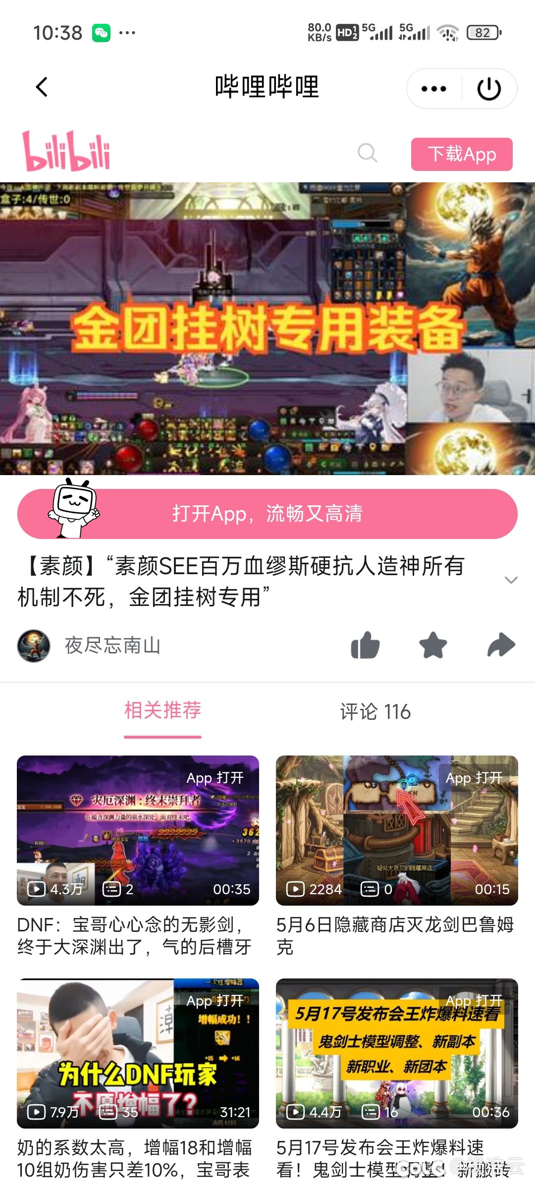 求助大佬帮忙看看这都是啥装备，1