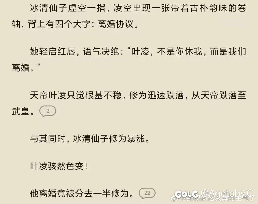 网络小说作者紧抓时事1