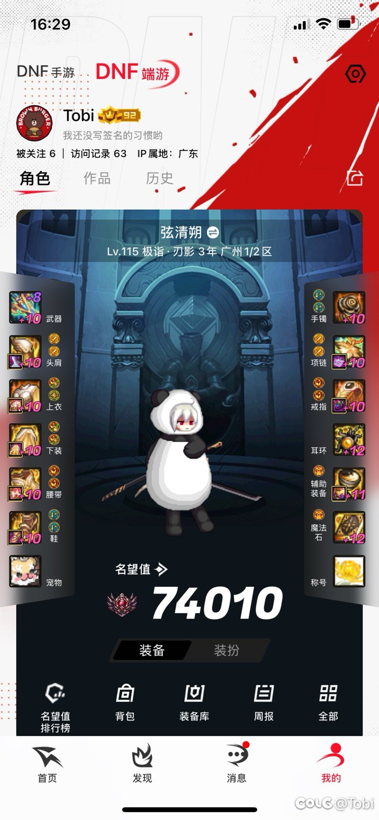 到了一定阶段，深渊有必要每天再去刷吗1