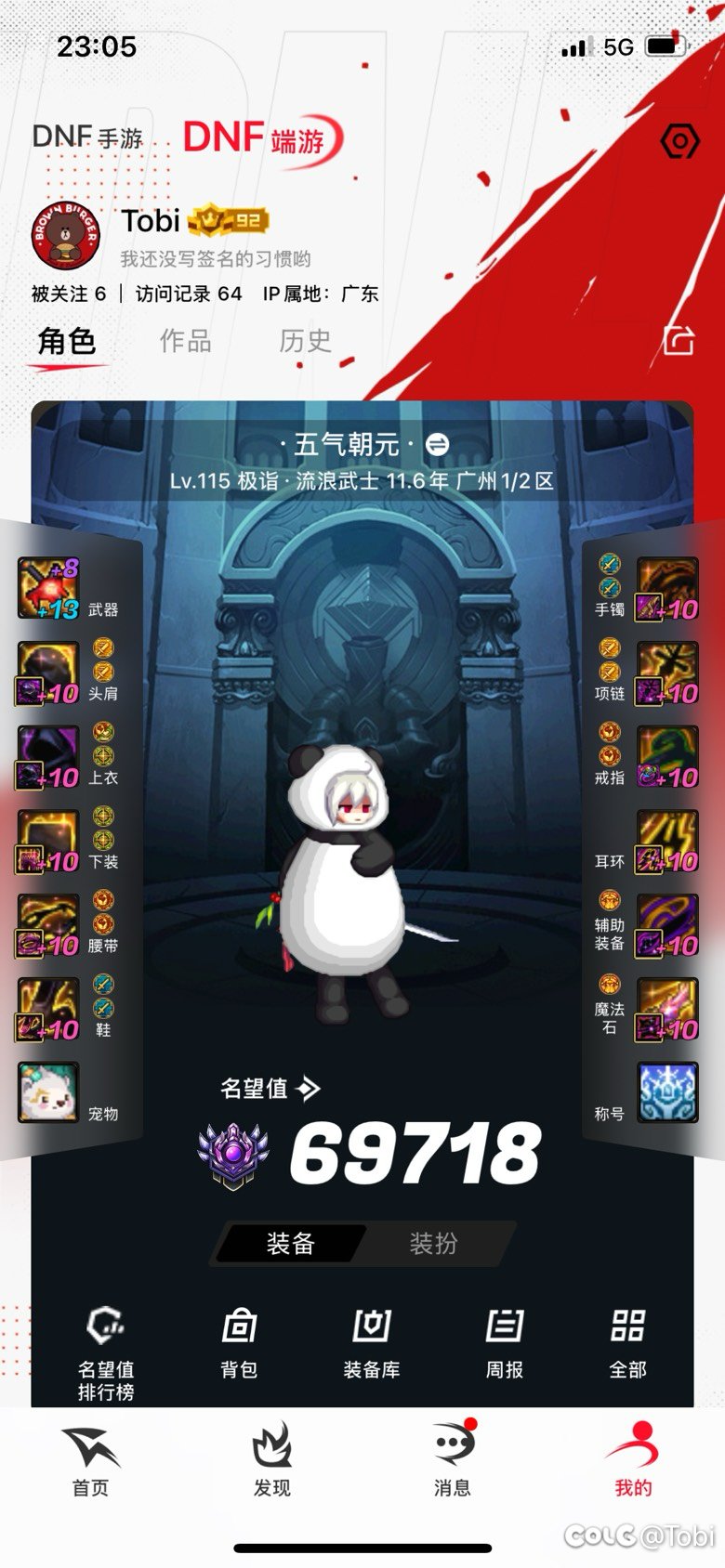 三个号太初积分了，然而有什么用！！！2