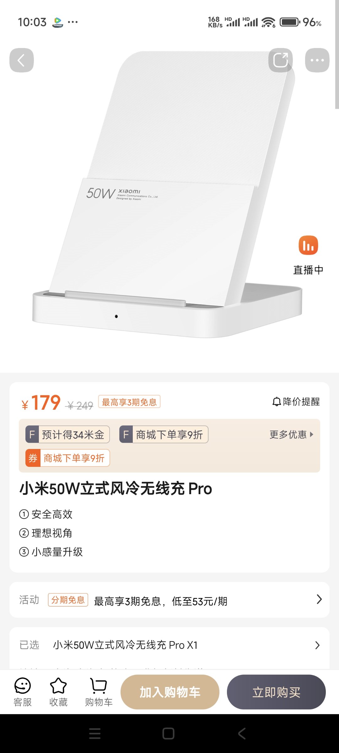说一个我用下来是有点智商税的东西1