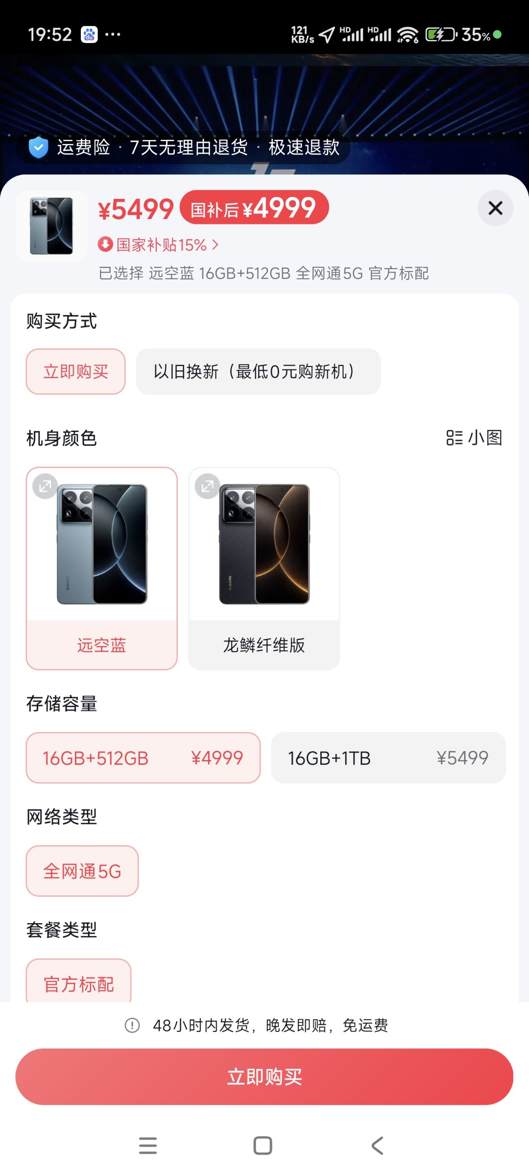 有人买了吗1