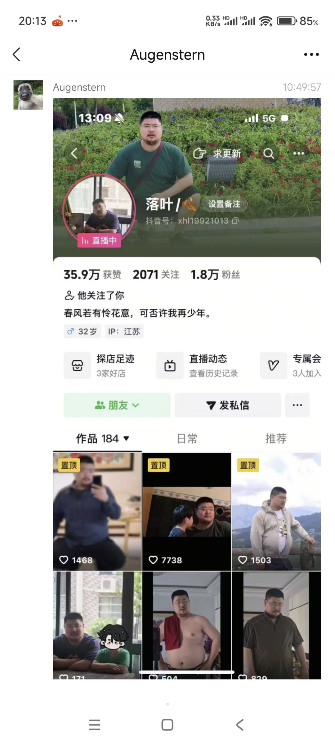 哄抬猪价3