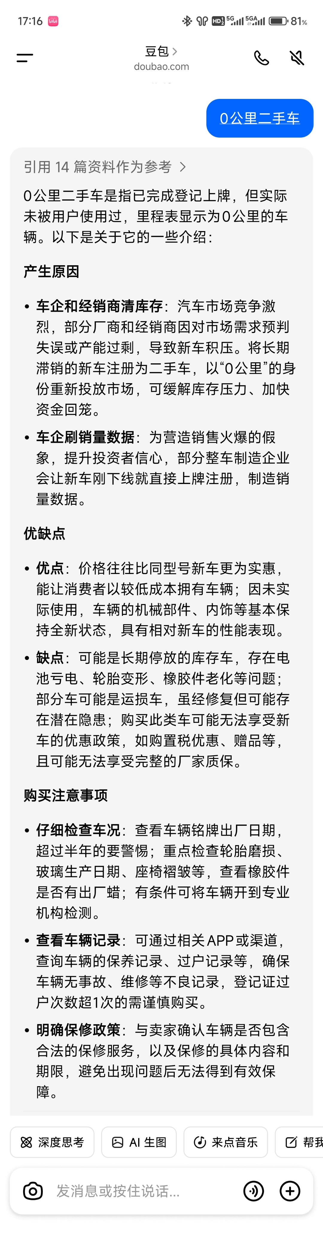 今天我又认识个新的词1