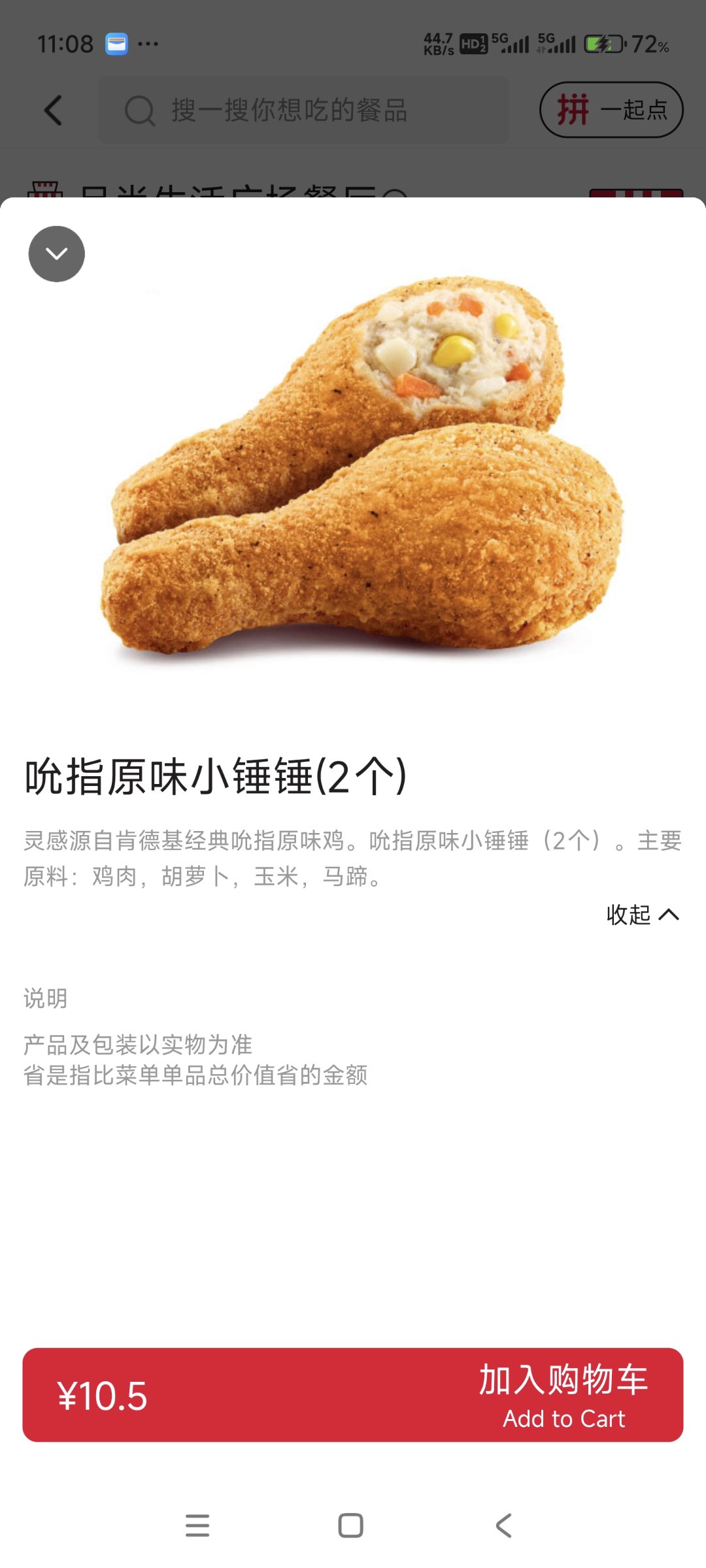 肯德基新品1