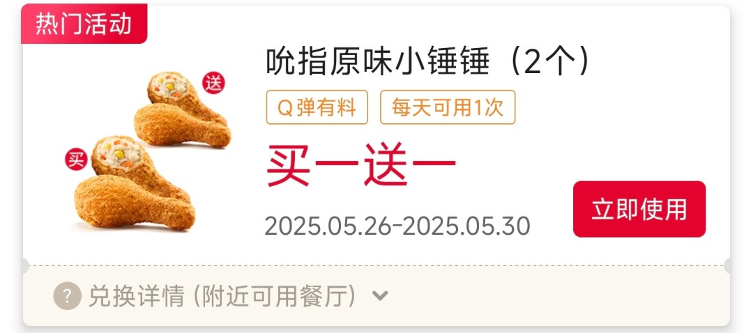 肯德基新品2