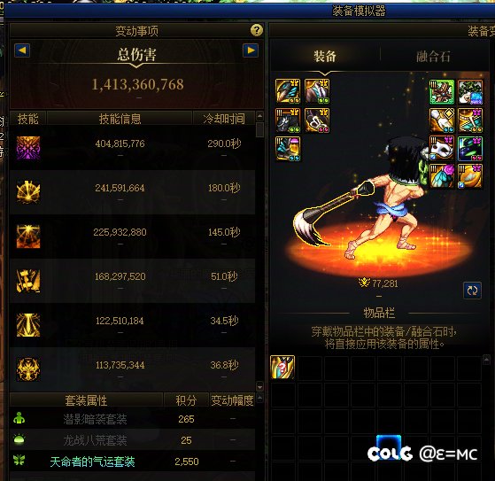 这装备模拟器做得就是一坨1