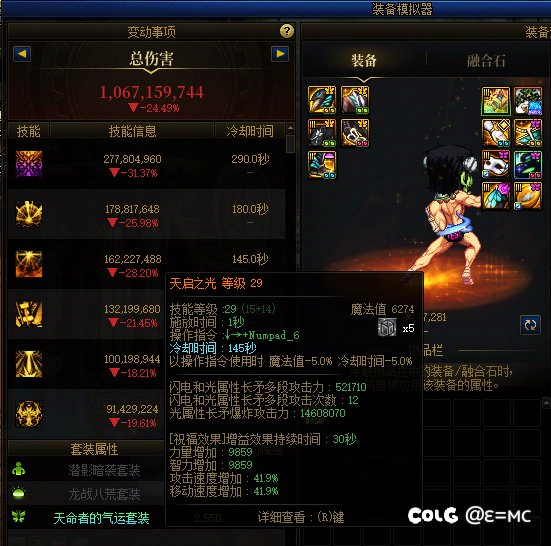 这装备模拟器做得就是一坨2