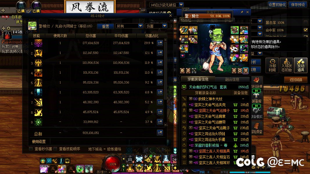 这装备模拟器做得就是一坨3