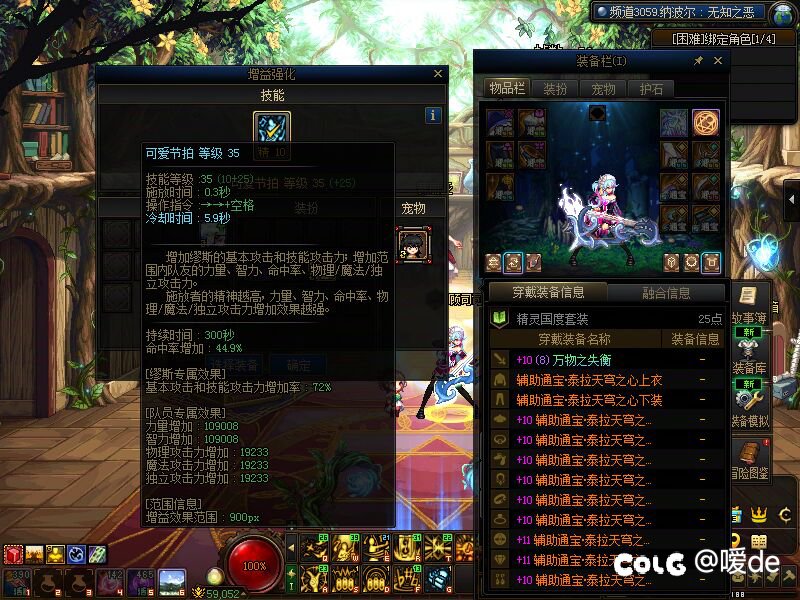 这版本的团c是真的难，奶反而随便打造下就能打团了1