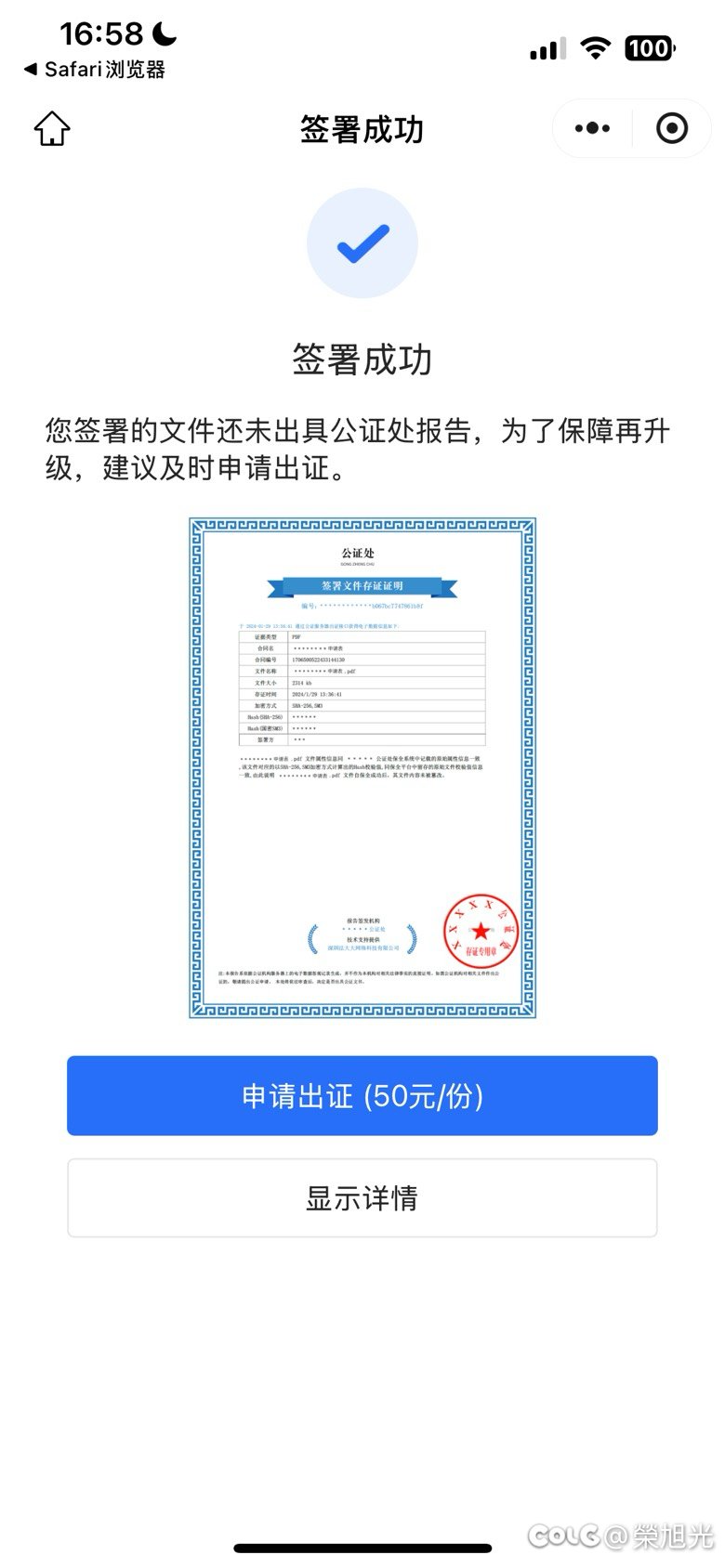 17年的坚持彻底脱坑了4