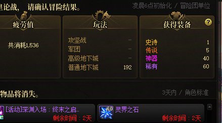1500疲劳1史诗，真是欧1