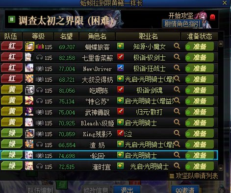 我们团已经消灭了等日流1
