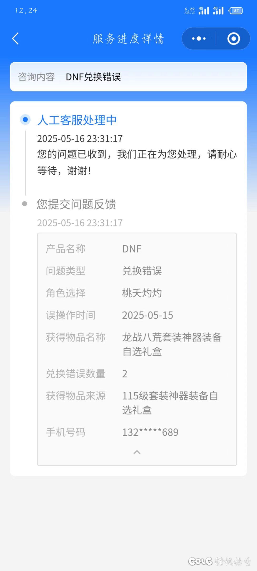 真的服了，这游戏项目组家里除了可乐就没有有气的吗2
