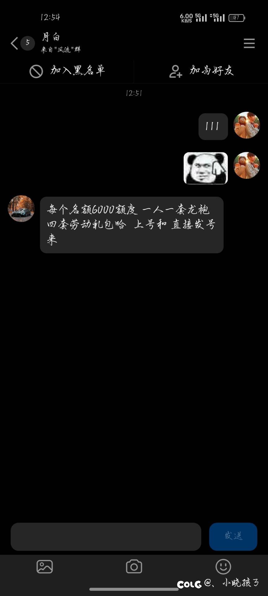 骗局2