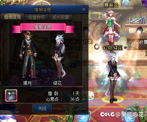 没有男角色结婚所以自己双开建了一个。1