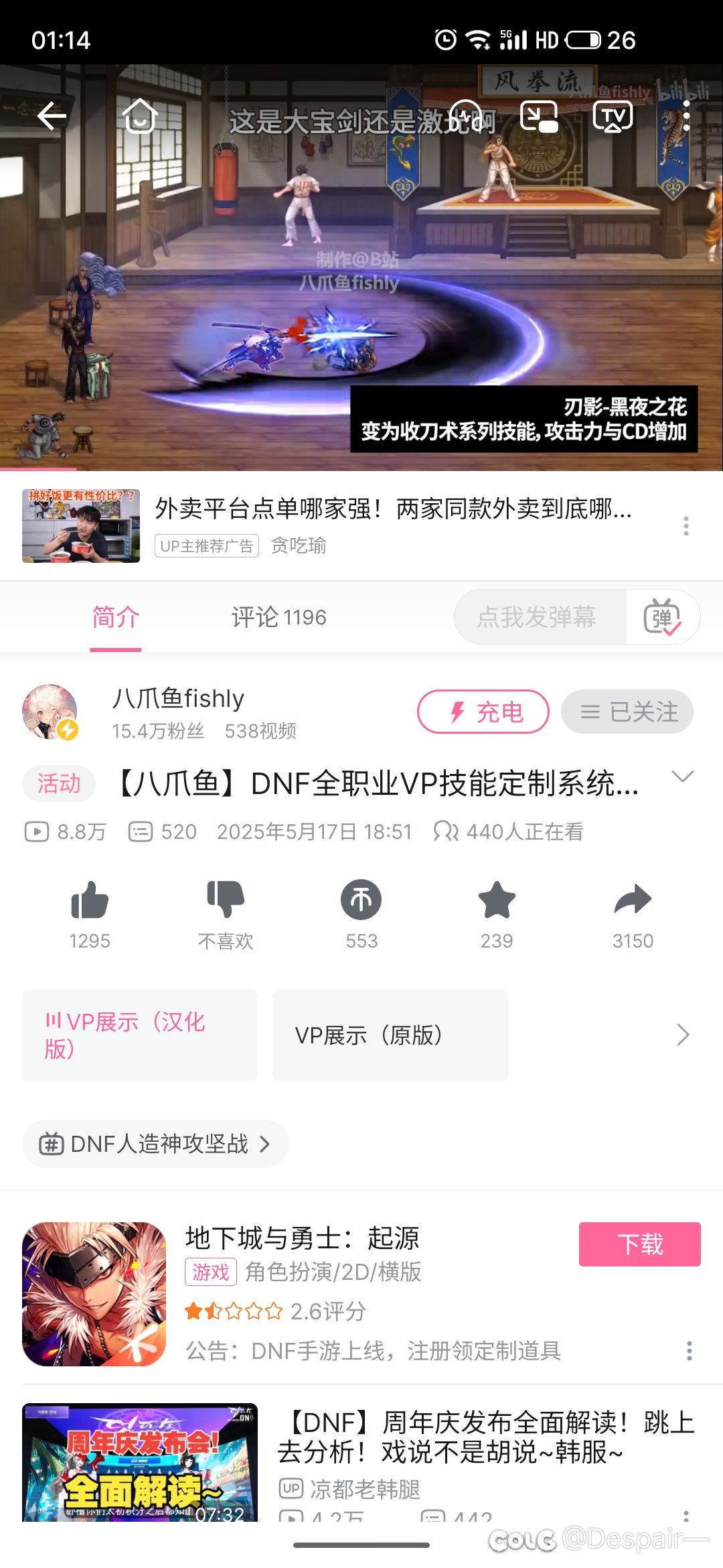 发布会刃影多个收刀？1