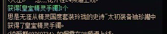 昨天红矿两个罐子居然都出了太初2