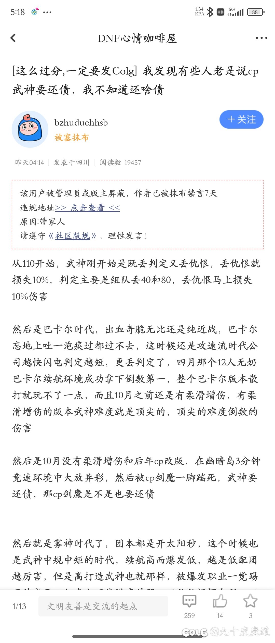 不知道武神还什么债？我来举个不恰当的例子1