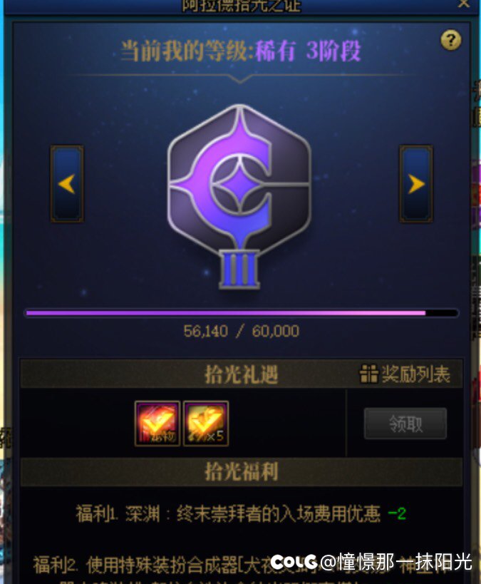请问我这个是再消费40就到下一阶段了吗？1