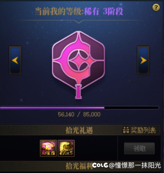 请问我这个是再消费40就到下一阶段了吗？2