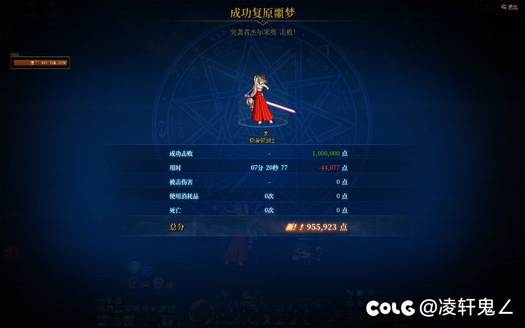 不知道杰尔米奥大人尽兴了吗？1