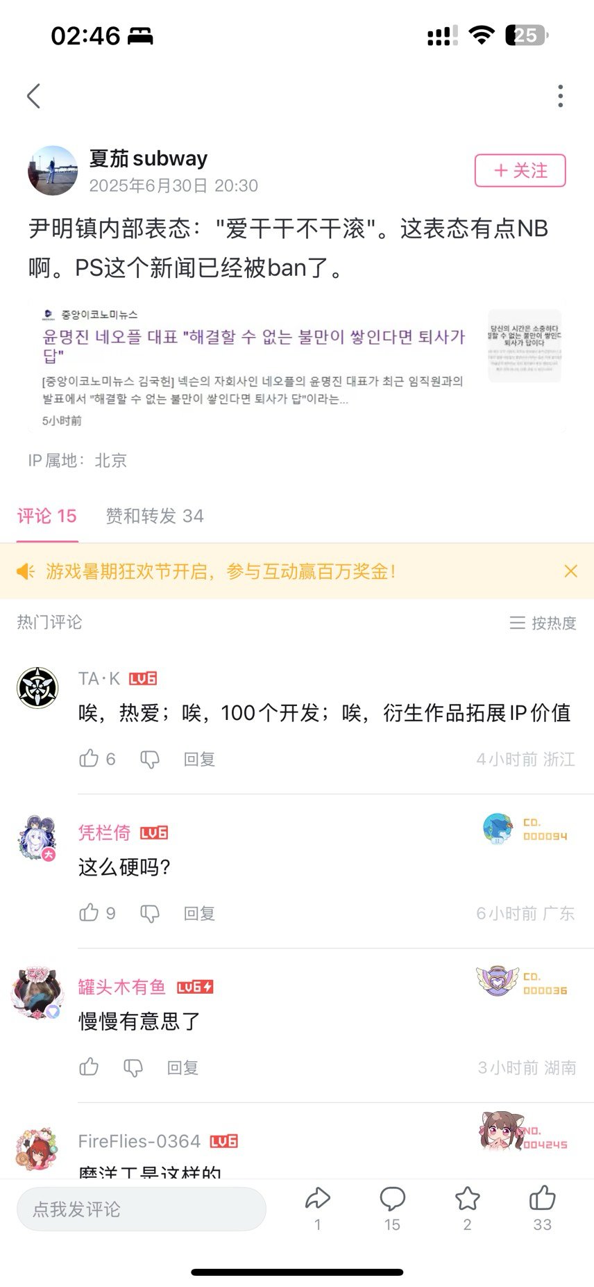 尹民镇:爱干干不干滚1