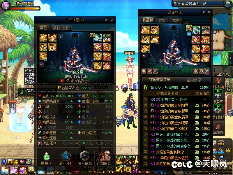 红12剑帝+奶萝二通人造神困难1