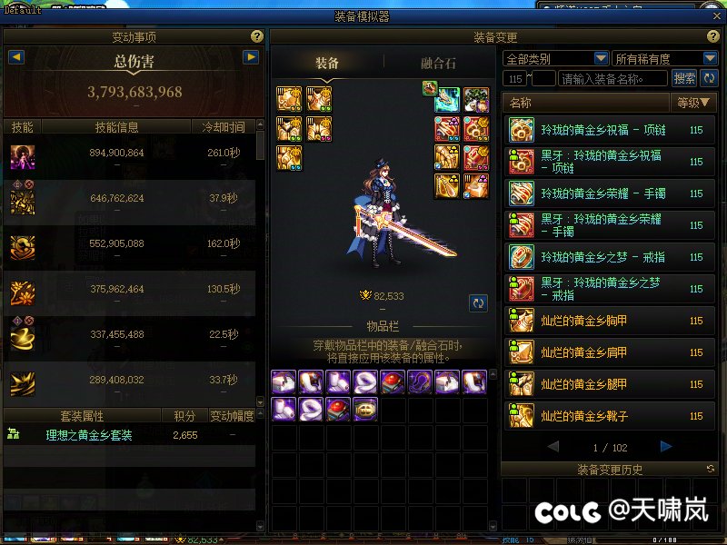 红12剑帝+奶萝二通人造神困难2