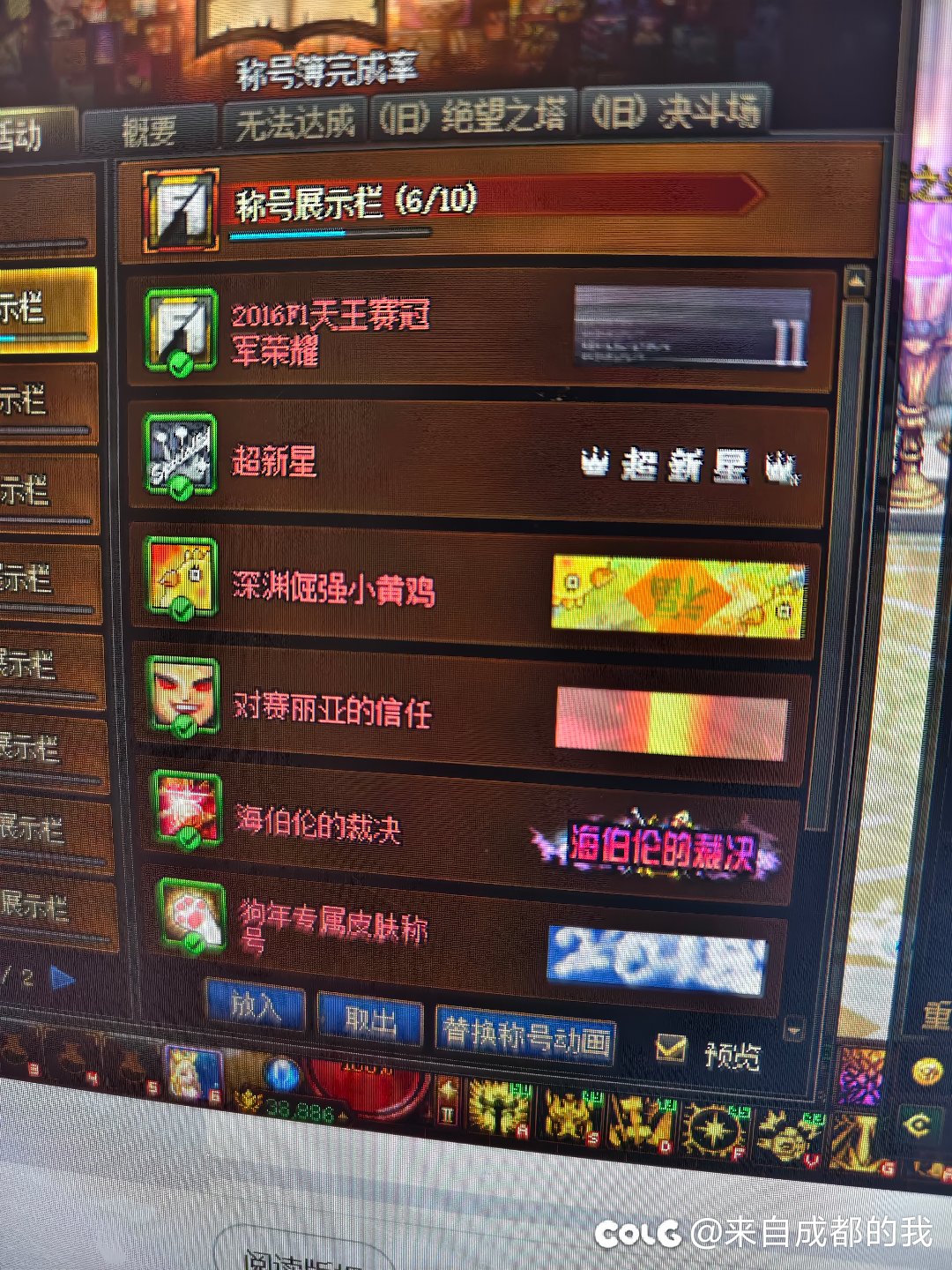 这个类型的称号可以跨界吗？1