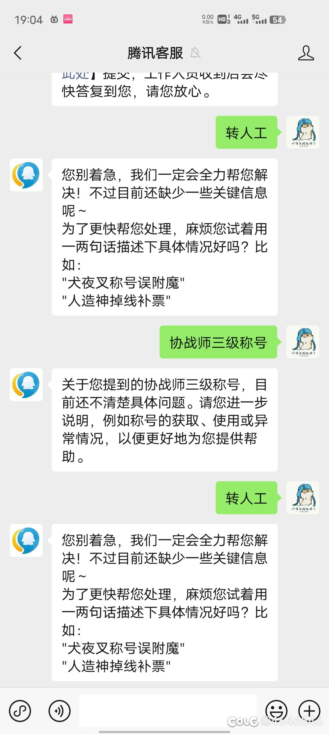 马服和猪服的客服怎么都一样恶心1