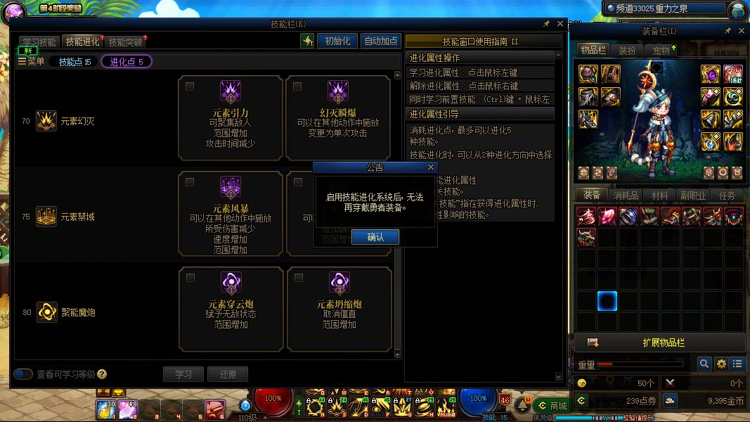 QNM的狗策划，异界套直接被BAN了。1