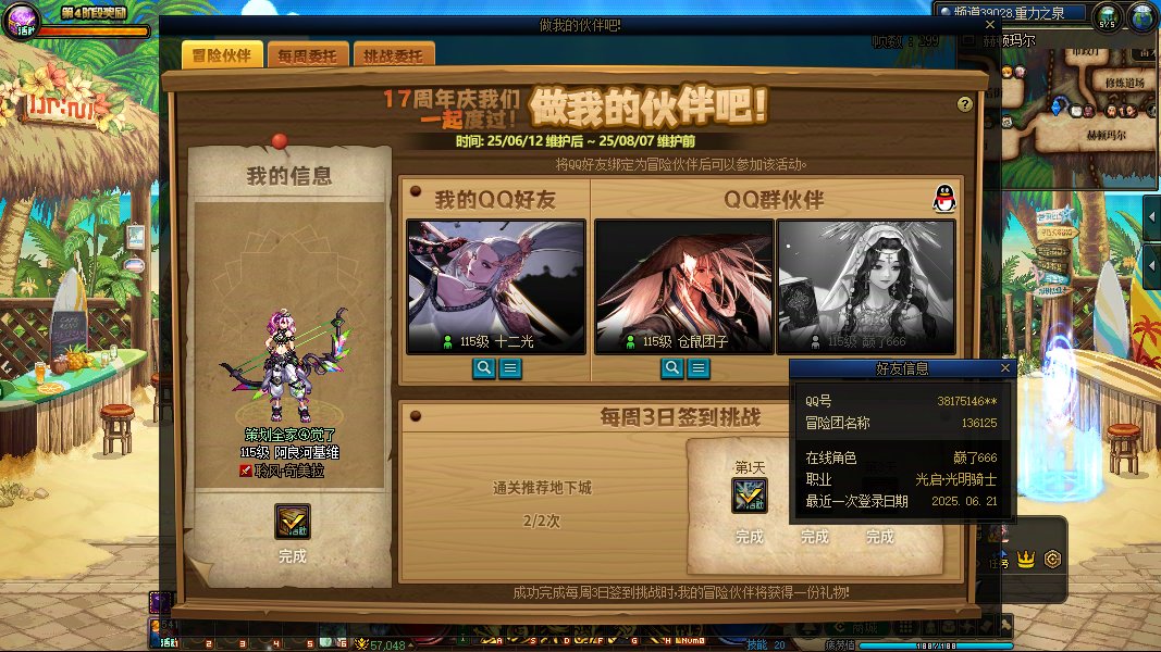 活动做完了，赞美我的全勤好队友。1