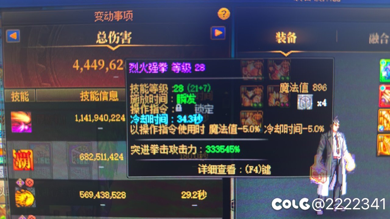 关于技能描述，我咋不理解了？！1