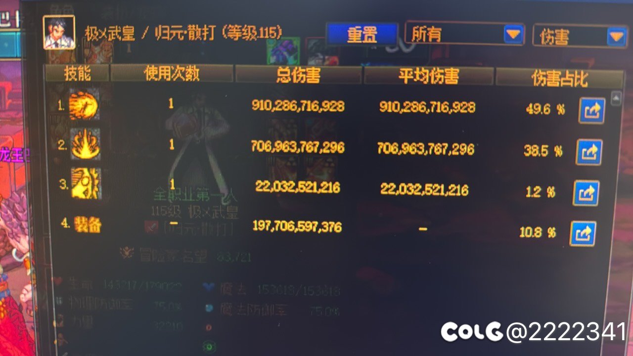 关于技能描述，我咋不理解了？！3