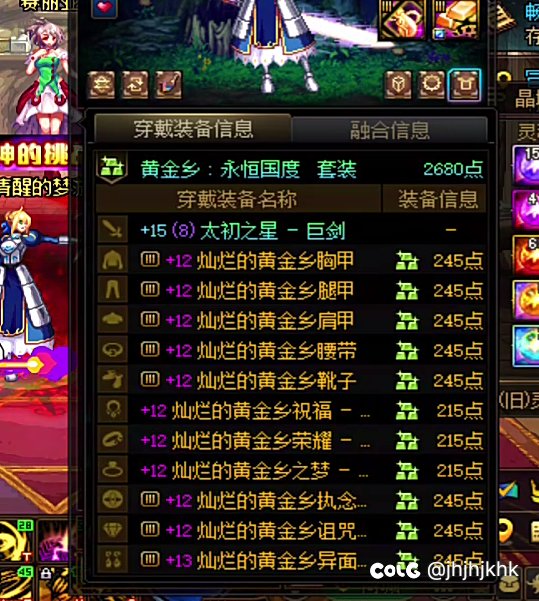 11个星辉没太初黄金乡和传世太初武器2