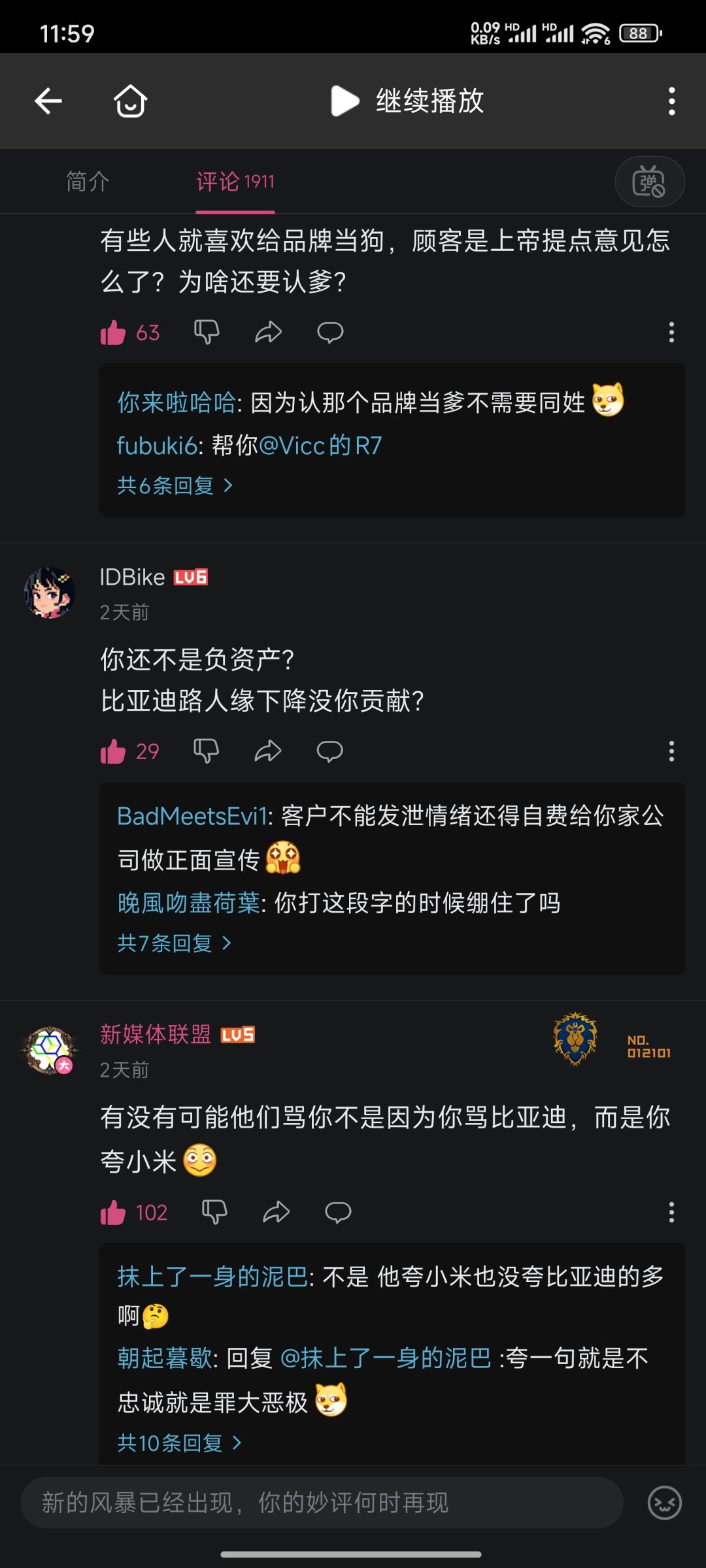 看个大象的视频，评论区歪哪儿去了1