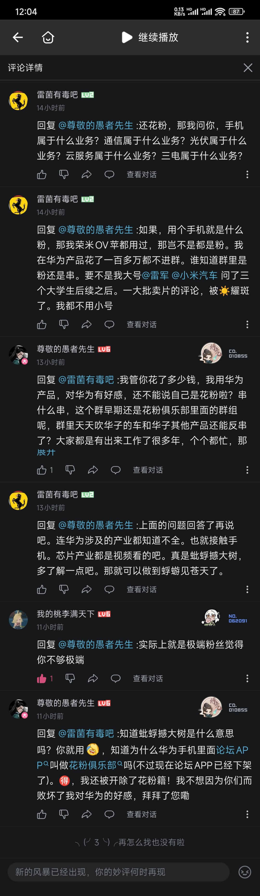看个大象的视频，评论区歪哪儿去了3