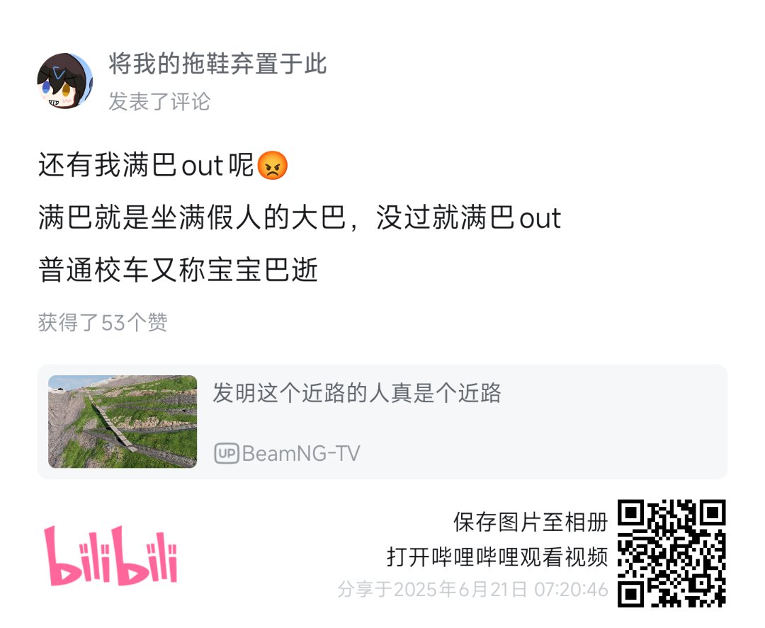 满巴out1