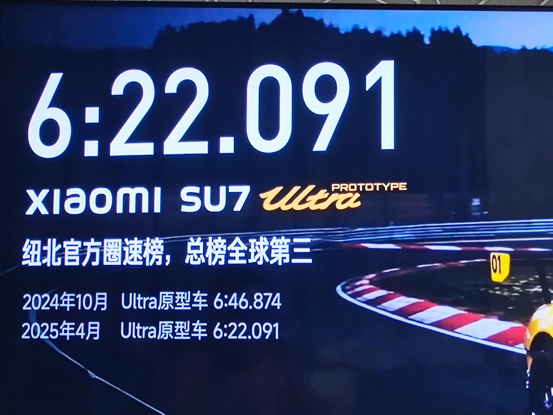 小米汽车！加油！！！1