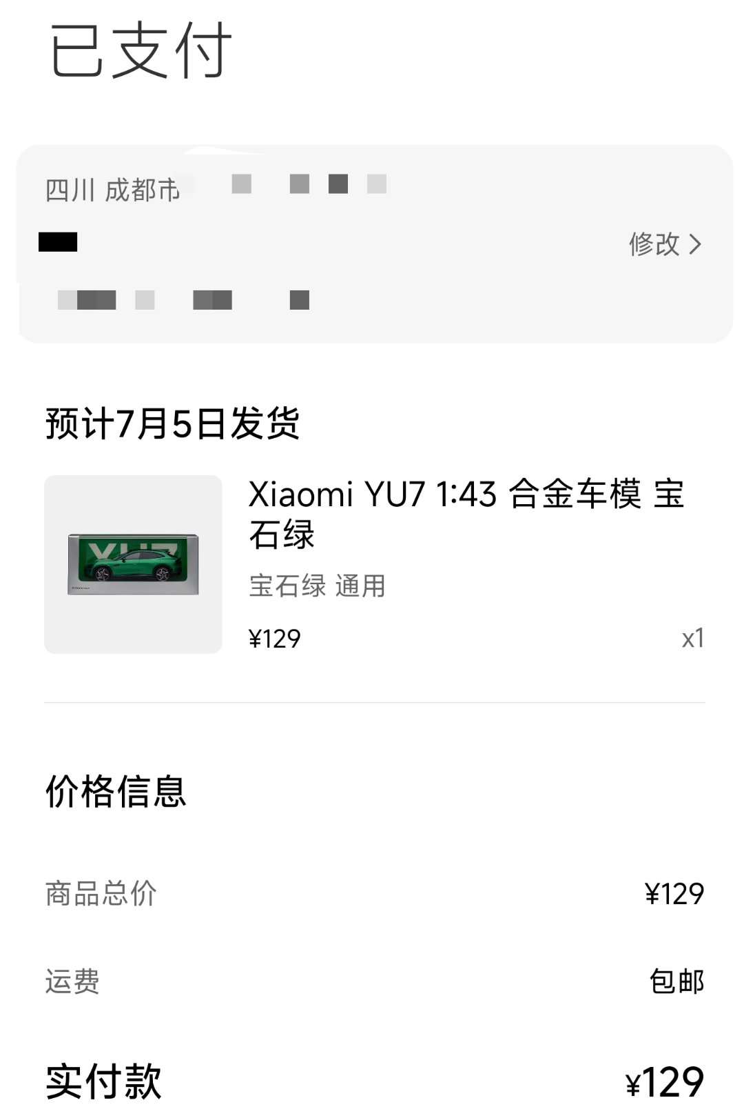 小小yu7，拿下1