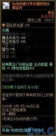 奶枪99战令的附魔，有必要买来跨给其他奶小号么？3